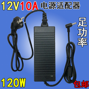 12V10A电源适配器12伏10安8A6A5A4A液晶显示器监控775电机电源