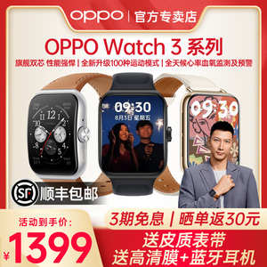 OPPO Watch3 pro智能手表eSIM独立通信蓝牙通话官方正品心率血氧睡眠检测男女款学生多功能运动电话手表