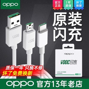 OPPO闪充数据线原装Type-C手机充电线USB20WA79R15梦境版r11splusA9Xvooc适用安卓快充 r15 r9 r9s a9x k5