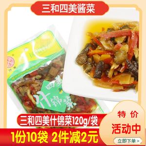 扬州三和四美什锦菜酱菜腌菜咸菜下饭菜袋装120克X10袋特产即食