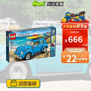 乐高LEGO 10252 经典甲壳虫汽车披头士粉丝 益智拼装积木玩具礼物