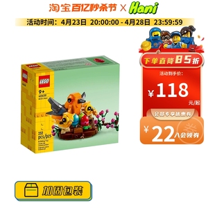 LEGO乐高创意系列40639欢喜鸟巢益智拼装模型礼物摆件玩具