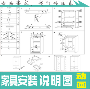 家具安装图说明书制作线框拆装组装产品线条平面CAD三维设计动画