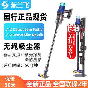 国行新品Dyson戴森V12Detect Slim Fluffy轻量无线手持吸尘器除螨