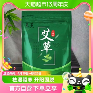 艾草泡脚药包非去湿去寒祛湿气30包x3袋艾叶助睡眠排毒足浴粉中药