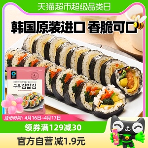 韩国清净园包饭用烤海苔10片装20g韩式紫菜拌饭寿司料理紫菜即食