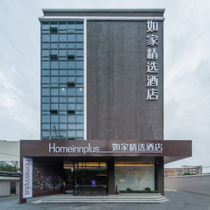 如家精选-上海新国际博览中心世博园区高科西路地铁站店