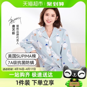 嫚熙孕妇睡衣纯棉产后哺乳月子家居服春夏季套装女保暖内衣