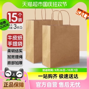 包邮Edo牛皮纸袋手提袋1件装节日生日礼袋小清新礼物纸袋高档便携