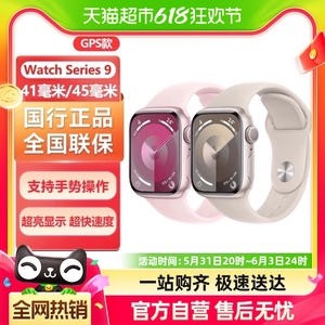 新款Apple/苹果Watch Series 9智能手表GPS版运动版41 45mm可选