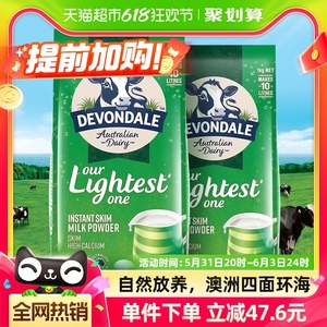【进口】澳洲德运Devondale成人中老年脱脂牛奶粉1kg*2袋早餐冲饮