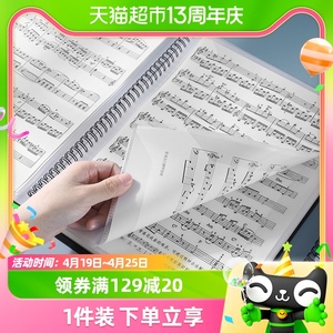 南国书香谱夹乐谱夹册钢琴可改谱曲谱夹子琴谱歌谱多层插页不反光