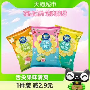 可比克薯片花颜纯切30g【多口味：茉莉白桃+青梅绿茶+玫瑰青柠】