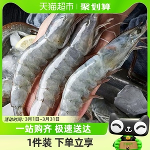 【香菇宠粉嘉年华】鲜冻大虾1.5kg/盒特大30/40冷冻白虾1盒/2盒