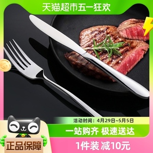 Edo西餐餐具不锈钢刀叉两件套家用高档餐具刀叉切牛排刀叉盒装