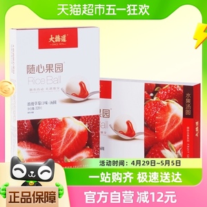 天津大桥道浪漫草莓水果口味馅料大汤圆水煮早餐320g/袋