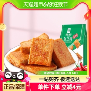 良品铺子鱼豆腐香辣味170g肉干豆腐干小包装麻辣网红休闲零食小吃