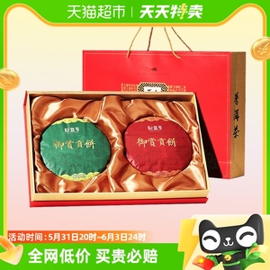 新益号普洱茶生茶熟茶双饼组合古树茶御赏贡饼礼盒装357g*2饼/盒