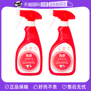 【自营】B&B保宁韩国新生儿衣物斑点喷雾去除剂0.5L*2瓶去渍去污