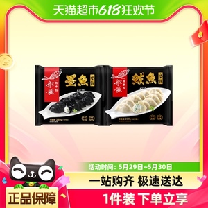 船歌鱼水饺海鲜墨鱼鲅鱼饺子230g*2袋速冻水饺营养早餐