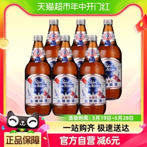 Blue Ribbon/蓝带啤酒小蓝王经典11度玻璃大瓶装640ml*6瓶聚会