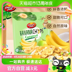 越南进口丹帝椰子香蕉片100g芭蕉干零食脱水果干香脆片果脯蜜饯