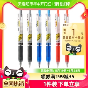 日本ZEBRA斑马牌中性笔不洇染彩色按动笔jj77黑红蓝0.5备考考试用