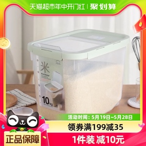 乐扣乐扣装米桶家用储粮桶面桶米缸20斤装大米桶米面储存容器米箱