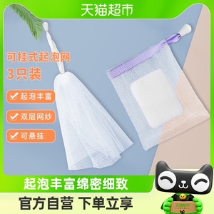 Edo双层手工皂起泡网3个洗面奶香皂起泡网袋洁面打泡发泡网皂网袋