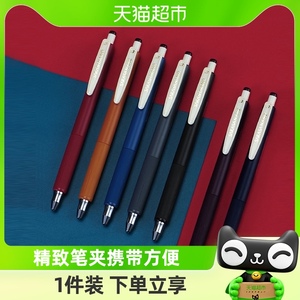【新品】日本ZEBRA斑马中性笔JJH72按动水笔低重心0.3极细复古笔
