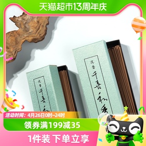 日本香堂Nipponkodo福住千喜和香天然沉香线香家用室内持久留香薰