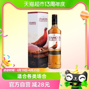 威雀调配苏格兰威士忌鸡尾酒基酒调酒The Famous Grouse700ml礼盒