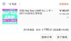 Jump学年历jump学年历品牌价格 阿里巴巴
