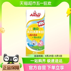 【进口】安佳金装高钙儿童牛奶3.6g蛋白质草饲奶源0蔗糖190ml*1盒