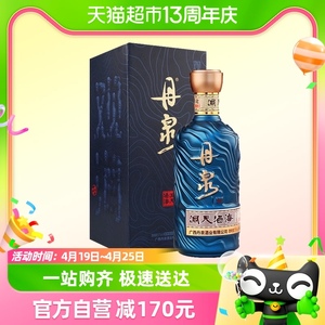 广西丹泉酒观海51度酱香型白酒酒水500ml*1瓶洞天酒海