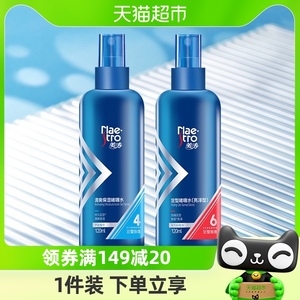 美涛头发护发护理造型亮泽持久定型喷雾清爽保湿啫喱水120ml*2