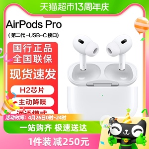 苹果AirPods Pro 2代 配MagSafe充电盒(USB-C)无线蓝牙耳机JV3