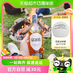 Grant's格兰苏格兰威士忌艾尔桶陈酿700ml*1