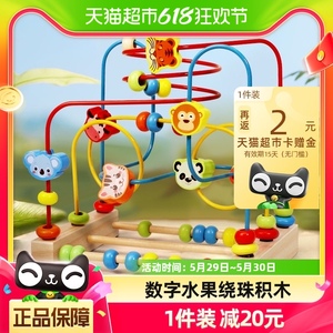 Gemem婴儿童动物绕珠多功能益智积木玩具串珠男女孩1-2岁3早教1个