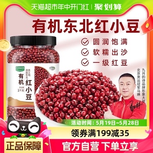 九月的诗东北有机红豆1kg*1罐农家自产红小豆五谷杂粮大粒新货