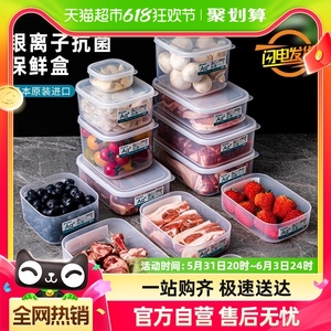 日本进口银离子保鲜盒冰箱专用食品级抗菌冷冻收纳盒家用密封盒