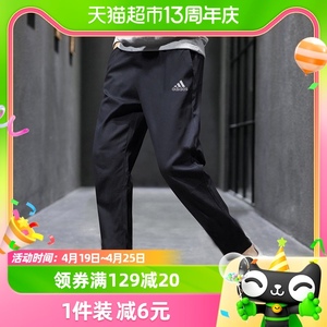Adidas阿迪达斯运动裤男裤训练健身长裤直筒休闲裤GK9222