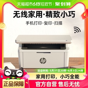 HP惠普M30W黑白激光无线家用小型打印机复印扫描一体机17w办公