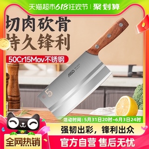 爱仕达菜刀切片刀厨师刀不锈钢单刀50Cr厨房家用斩切持久锋利刀具