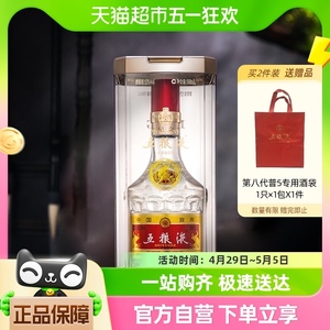 五粮液第八代普五牛年纪念酒52度500ml*1瓶浓香型白酒酒类酒水