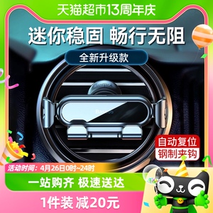 倍思手机车载支架汽车内导航万能固定防抖出风口通用支撑重力感应