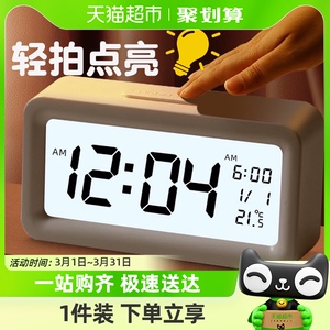 包邮Deli/得力电子闹钟夜光多功能智能学生专用起床神器床头儿童