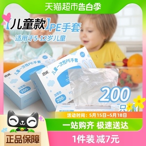 一件包邮洁成一次性透明加厚食品级吃龙虾厨房实验儿童手套200只
