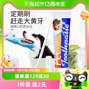 狗狗牙刷牙膏套装泰迪专用猫咪金毛除口臭牙刷指套宠物用品可食用