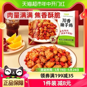 圣农川香风味辣子鸡250g*4包冷冻半成品食材空气炸锅美食